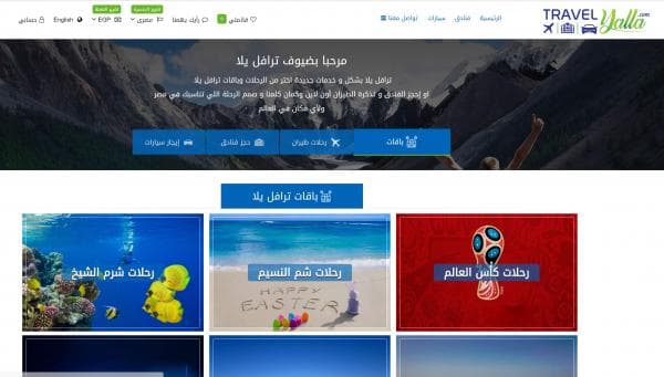 ترافل يلا للسياحة تعلن عن أسعار وبرامج رحلات كأس العالم روسيا 2018