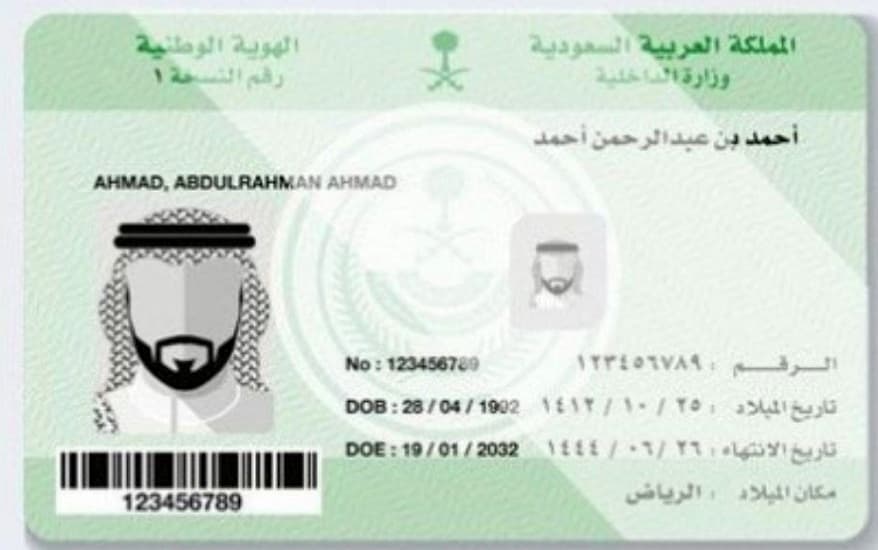 السعودية ترفع التعليق عن السفر بالهوية الوطنية من وإلى دول الخليج