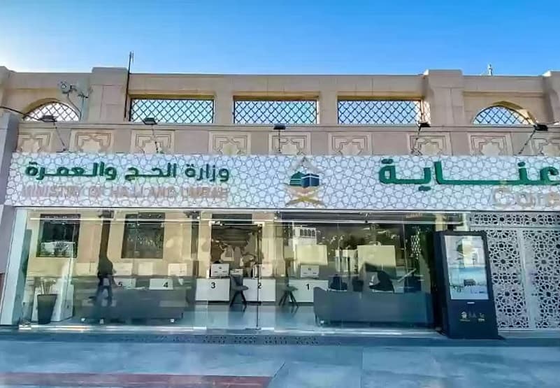 مراكز "نسك عناية" في المدينة المنورة تقدم مليون خدمة لضيوف الرحمن خلال 2024