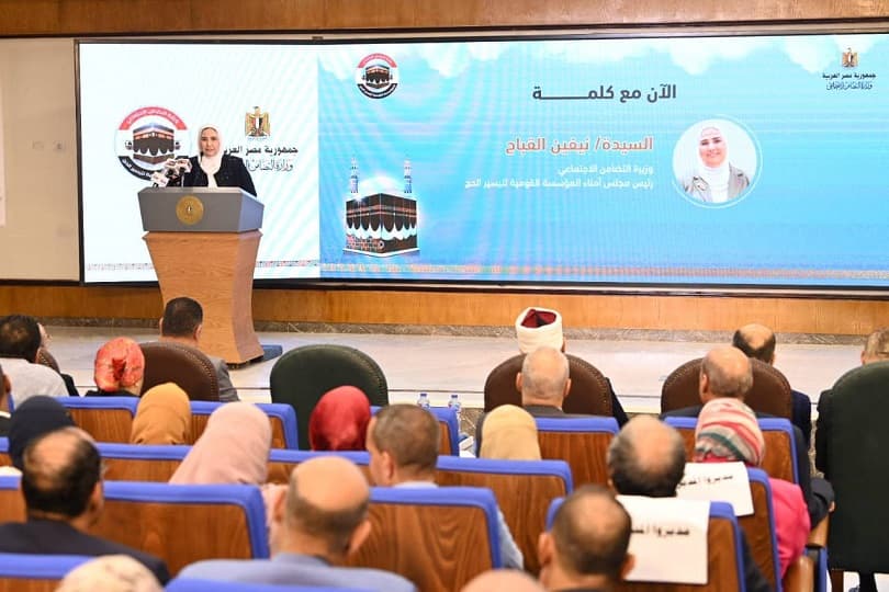 "التضامن" تجري القرعة الإلكترونية لاختيار 7500 حاج من الجمعيات لموسم حج 1445هـ-2024م