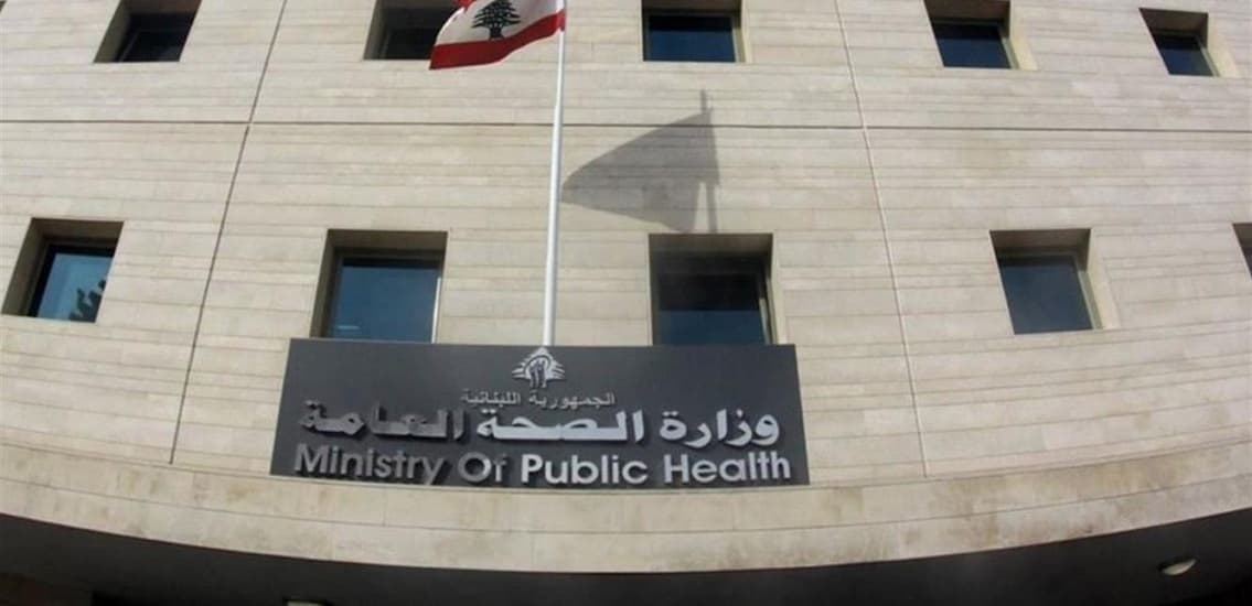 تعرف على أسماء وعناوين المختبرات والمستشفيات المعتمدة لفحص PCR في لبنان