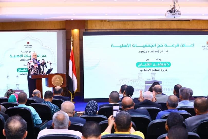 التضامن: اختيار 3000 حاج من 17500 متقدم لحج الجمعيات والبرنامج بـ87 ألف جنيه بدون الطيران