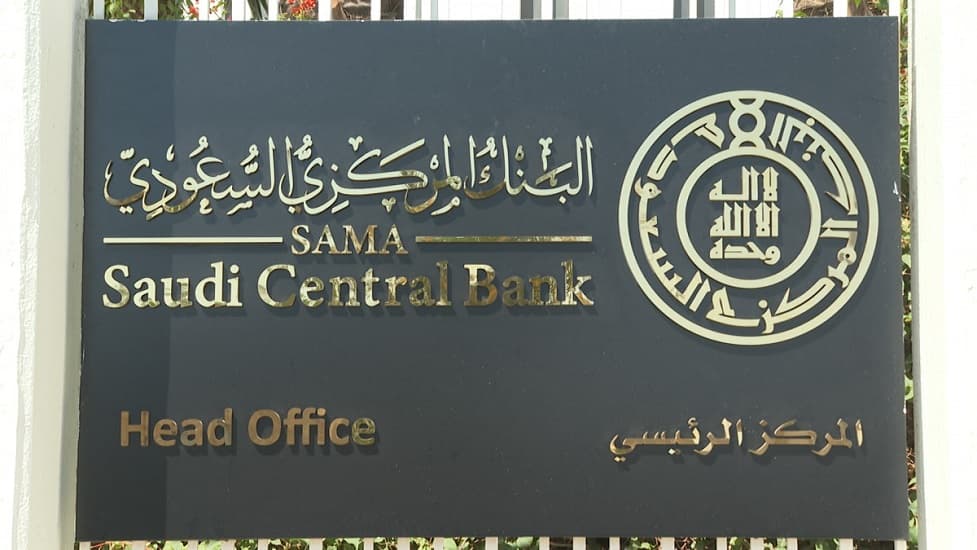 "المركزي" السعودي: إضافة تغطية مخاطر كورونا لوثائق التأمين السارية للقادمين للزيارة والسياحة