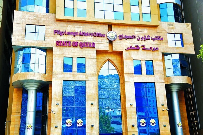 "الأوقاف" القطرية: اكتمال جميع الاستعدادات لموسم حج 1443هـ-2022م من قطر