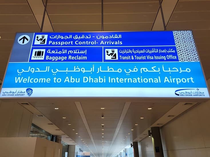 أبوظبي تلغي الحجر الصحي للقادمين من 14 دولة.. بينها السعودية والمغرب