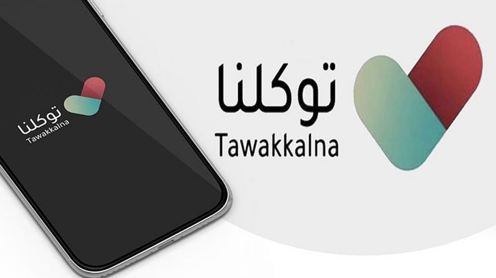 إصدار تصاريح العمرة والزيارة عبر تطبيقي "اعتمرنا" و"توكلنا" للقادمين من خارج السعودية
