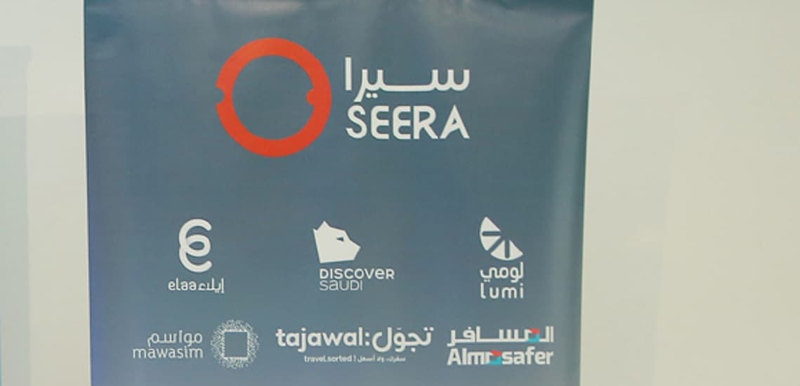مجموعة "سيرا" القابضة تدمج وحدات أعمال السفر تحت مظلة علامة "المسافر"