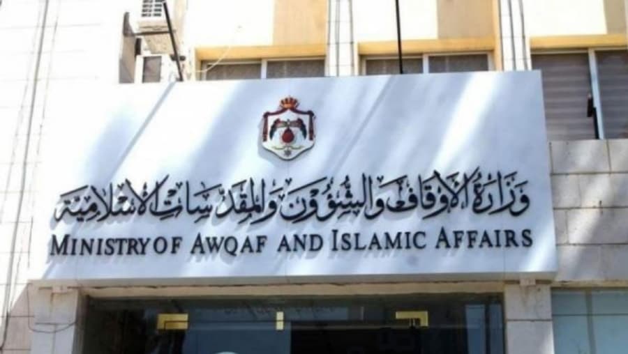 "الأوقاف الأردنية": تقدم 22 ألف لموسم الحج 1445هـ-2024م.. ولا تمديد للتسجيل