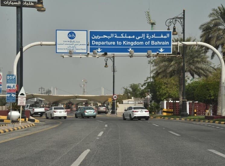 تحديث إجراءات مغادرة المواطنين السعوديين إلى البحرين عبر جسر الملك فهد