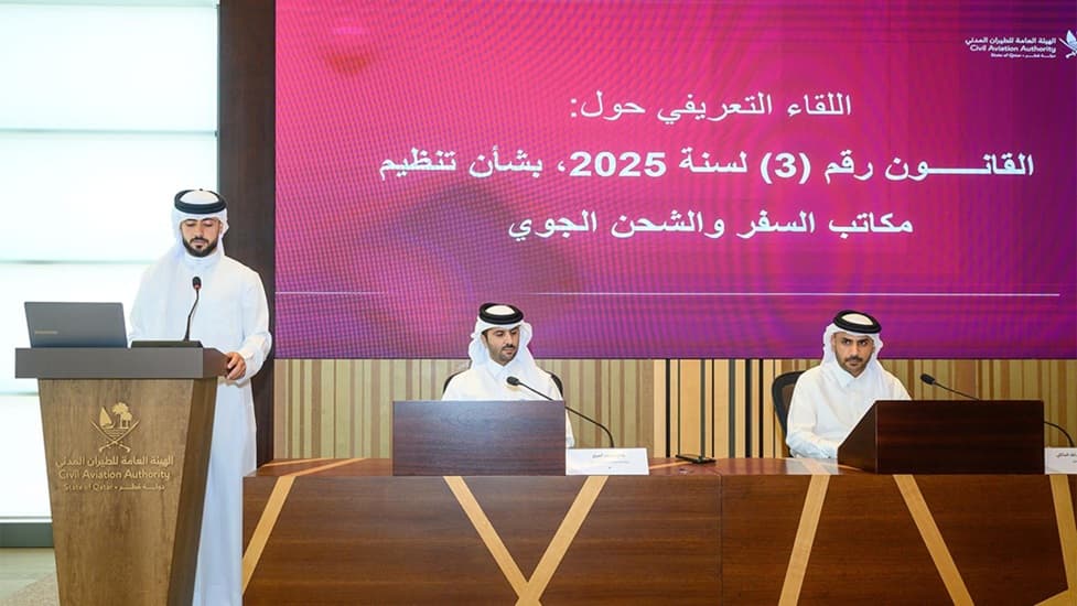 "الطيران المدني" القطرية تناقش متطلبات تنظيم مكاتب السفر والشحن الجوي