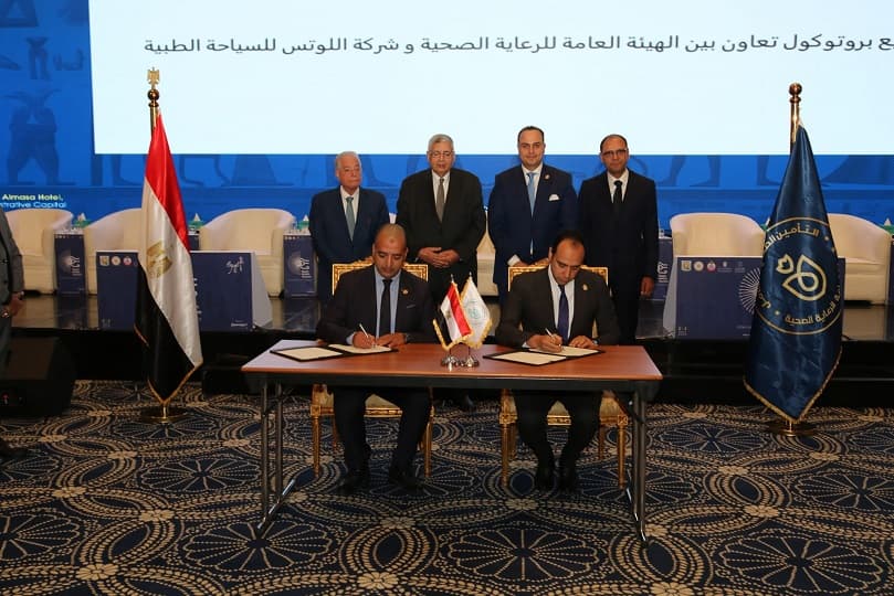 "الرعاية الصحية" توقع 3 بروتوكولات تعاون مع شركات دولية لتنمية السياحة الصحية في مصر