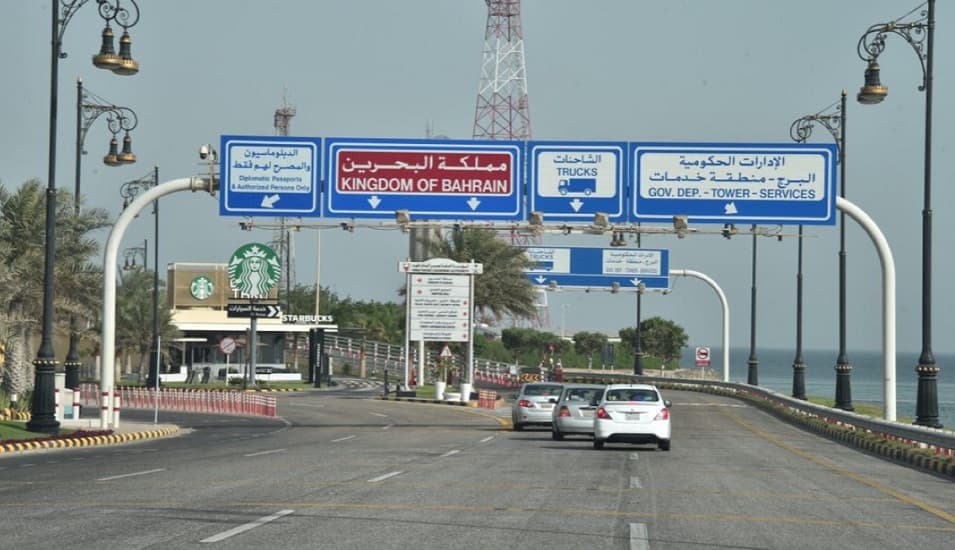 البحرين تعلن شروط وإجراءات دخول مواطني دول الخليج عبر جسر الملك فهد