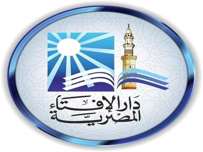 دار الإفتاء المصرية تعلن غدا الجمعة أول ذي الحجة 1445هـ.. والسبت 15 يونيو وقفة عرفة