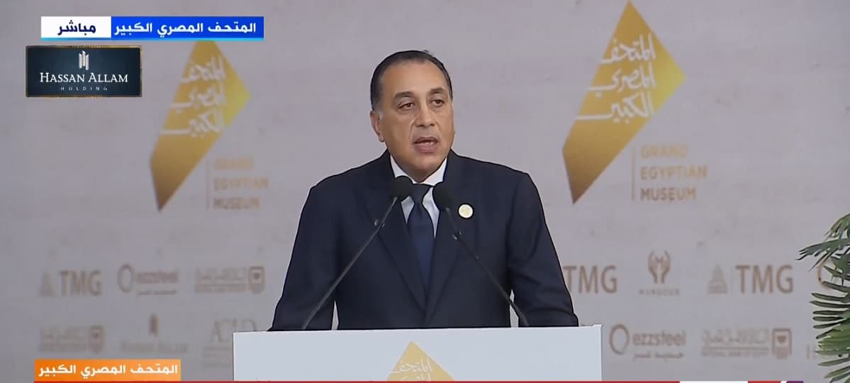 رئيس الوزراء: المتحف المصري الكبير هدية للعالم فكرته تعود لـ30 عاما وإنجازه بتوجيهات رئاسية في 8 سنوات
