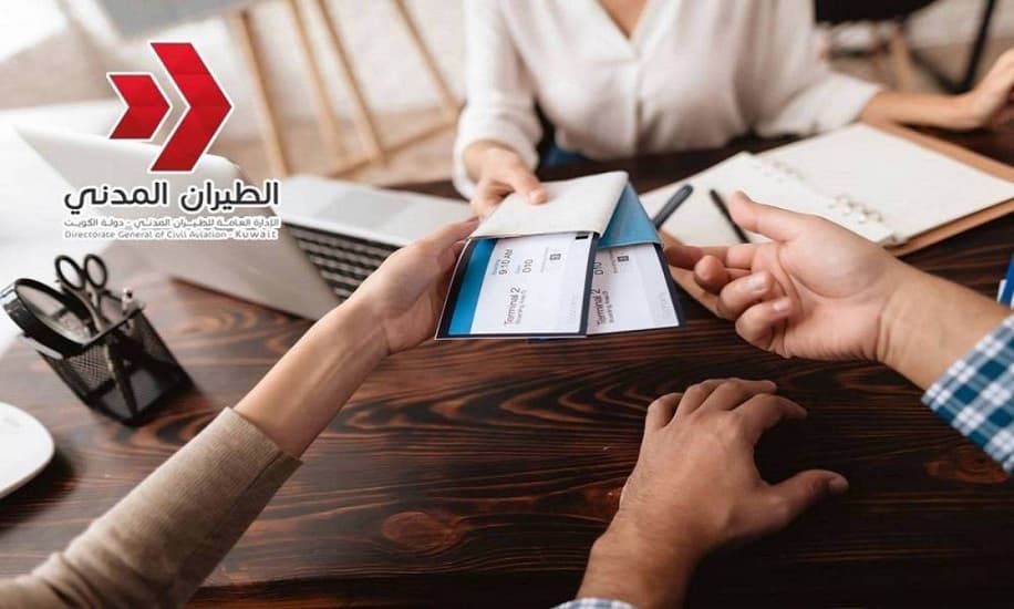 الطيران المدني الكويتية: استرجاع قيمة تذاكر السفر وحجوزات الفنادق الملغاة حتى 1 يناير