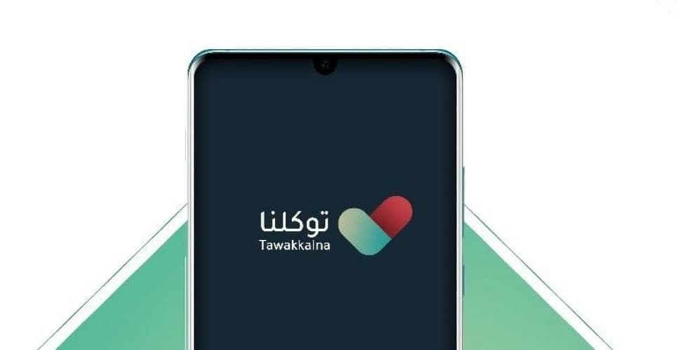 تطبيق "توكلنا" يتصدر المنصات الحكومية السعودية بمؤشر نضج التجربة الرقمية خلال 2024