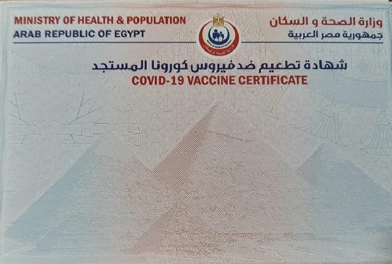 إتاحة جواز السفر الصحي خلال أيام.. وإصدار 150 ألف شهادة لقاح كورونا بـ"QR Code" حتى الآن