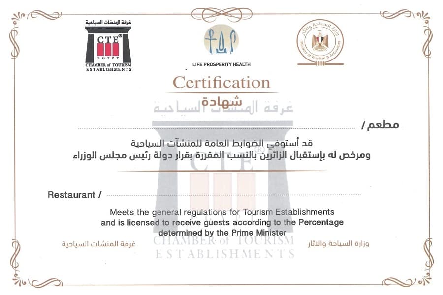 المصري: المطاعم والكافتيريات السياحية ملتزمة بضوابط التشغيل.. وشهادة السلامة الصحية شرط أساسي