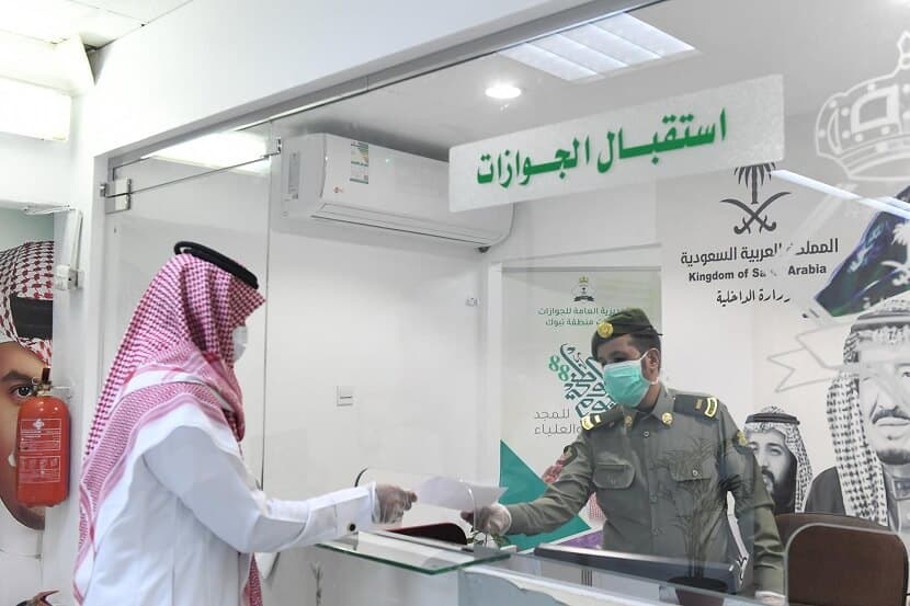 "الجوازات" السعودية مستعدة لإنهاء إجراءات المسافرين لحضور كأس العالم FIFA قطر 2022