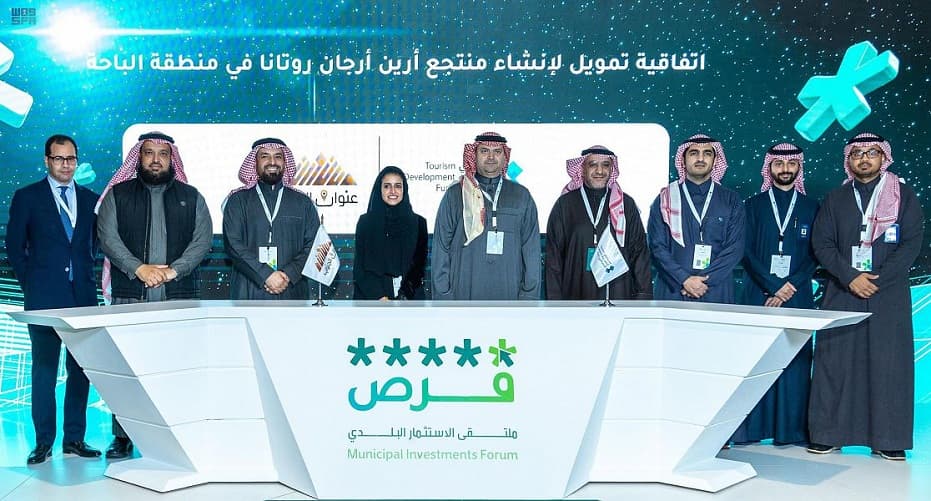 "التنمية السياحي" السعودي يتفق على تمويل إنشاء منتجع 4 نجوم في منطقة الباحة