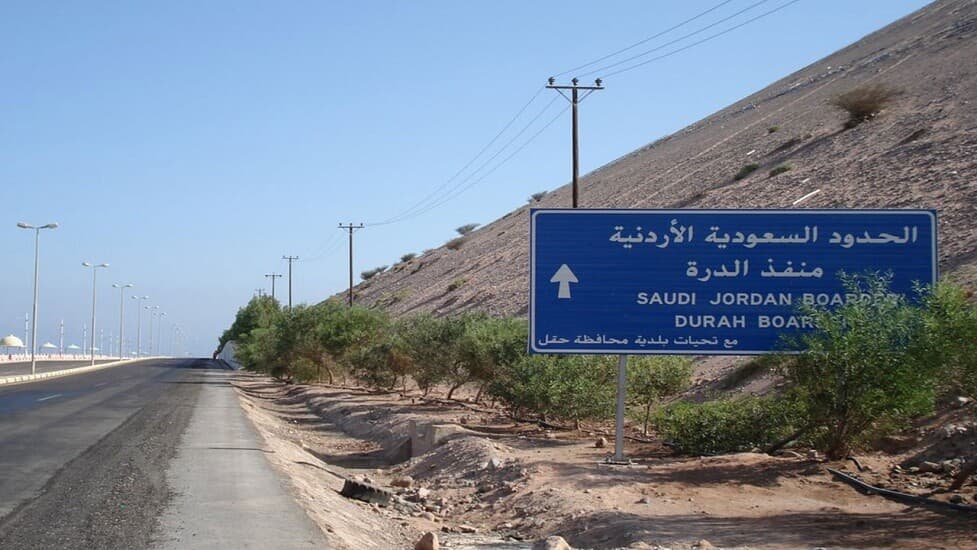 السعودية تغلق منفذ "الدرة" مع الأردن 45 يوما للصيانة اعتبارا من 26 ديسمبر