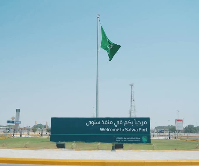السعودية تعلن استعدادات منفذ سلوى لخدمة الجماهير لحضور كأس العالم 2022 بقطر