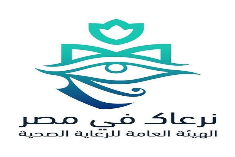 هيئة الرعاية الصحية: تسجيل "نرعاك في مصر" كأول علامة نمتلكها للترويج للسياحة العلاجية