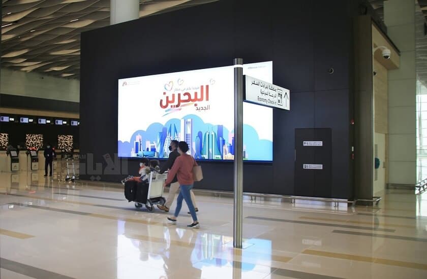 البحرين تحدث إجراءات فحص PCR وشروط دخول المسافرين القادمين اعتبارا من 9 يناير 2022