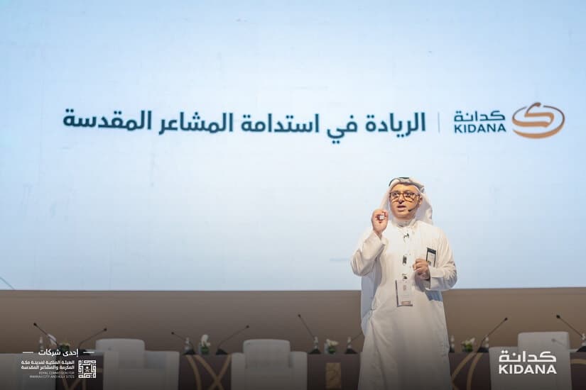 "كدانة" تعلن عن مشروع محطتها بمشعر منى.. وتطلق مركز "تسليم" لخدمة قطاعات الحج