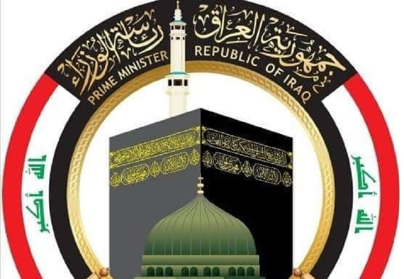 "الحج والعمرة العراقية": أسماء وعناوين مراكز فحص الحجاج طبيا في بغداد والمحافظات