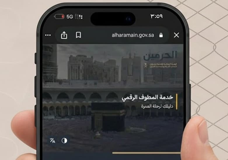 "شئون الحرمين" تطلق "المطوف الرقمي" لتيسير أداء المناسك داخل المسجد الحرام