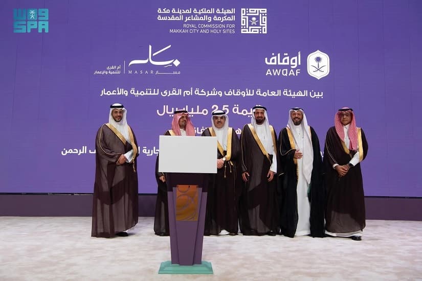 "مسار" و"الأوقاف" السعودية تتفقان على تطوير مشروع يشمل 1000 غرفة فندقية بـ2.5 مليار ريال