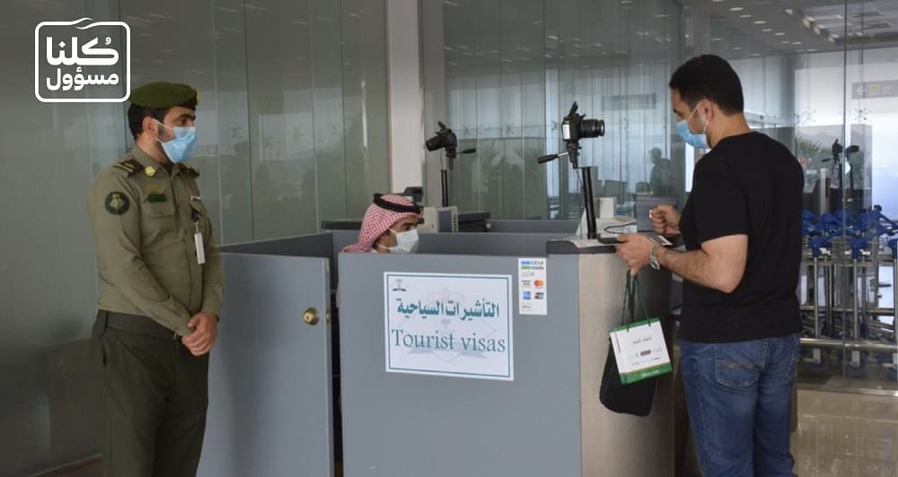 السعودية تمدد التأشيرات السياحية آليا 3 أشهر دون مقابل مالي للموجودين بالمملكة