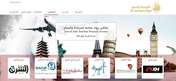 مصر ضيف الشرف في أول ملتقى سياحي عربي بالسعودية الأسبوع الجاري