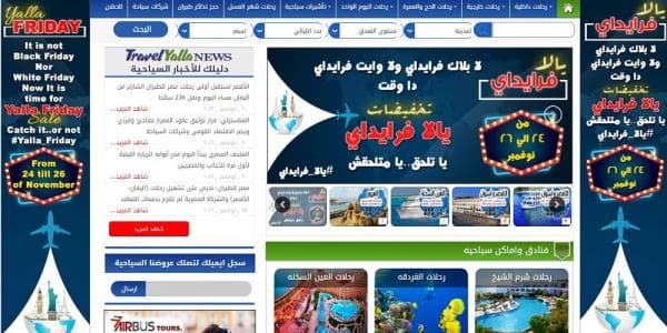 يالا فرايداي.. حملة تخفيضات خاصة على الرحلات الداخلية والخارجية تنطلق الخميس المقبل