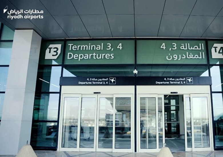 مطار الملك خالد بالرياض يعيد توزيع الرحلات بين الصالات بدءا من 16 فبراير الجاري.. بالتفاصيل