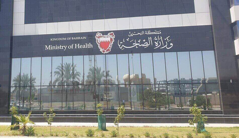 البحرين تحدث بروتوكولات الحجر الصحي للمسافرين القادمين اعتبارا من 13 يناير