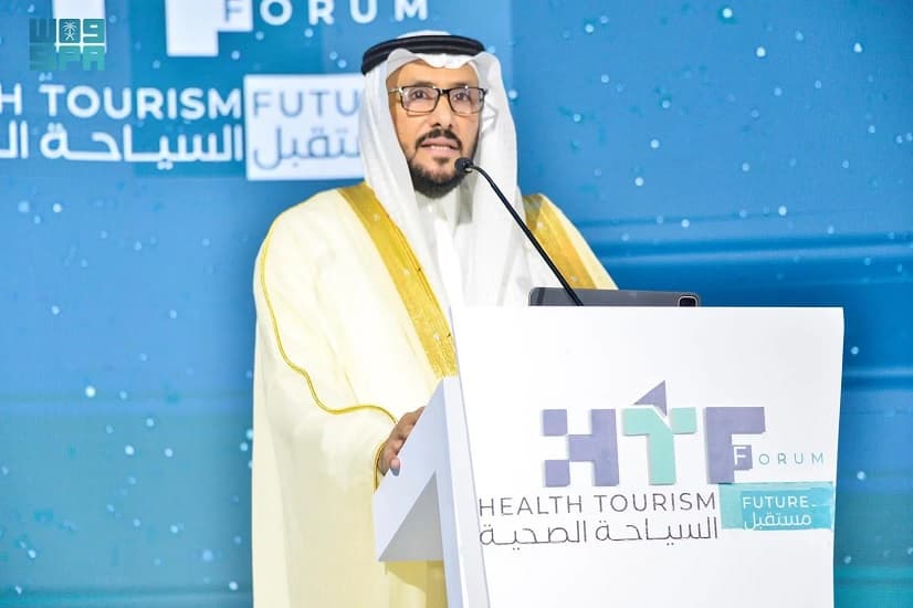 السعودية: انطلاق أعمال ملتقى مستقبل السياحة الصحية بالرياض اليوم