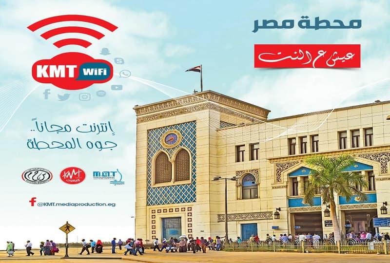 خدمة الإنترنت المجاني "Wi-Fi" داخل محطة مصر برمسيس بدءا من 1 ديسمبر المقبل