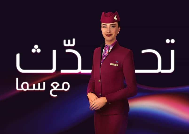 الخطوط القطرية تستعرض تقنيات رقمية لتسهيل تجربة المسافر في معرض ATM دبي 2025