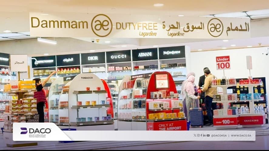 مطارات الدمام السعودية تطلق الأسواق الحرة في صالات القدوم الدولية بمطار الملك فهد