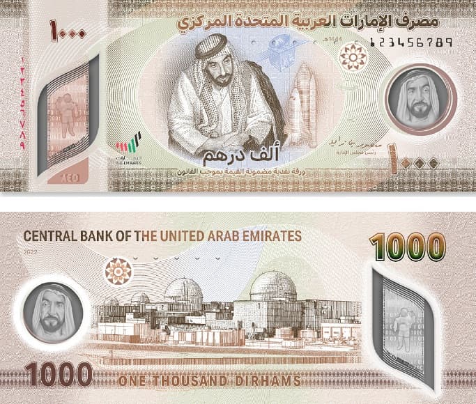 الإمارات تصدر ورقة نقدية جديدة من فئة الـ1000 درهم بتصاميم وخصائص أمنية حديثة