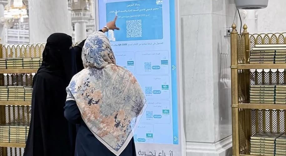 إطلاق شاشات ذكية بالمسجد الحرام لزيادة وعي السيدات خلال موسم الحج 1446هـ