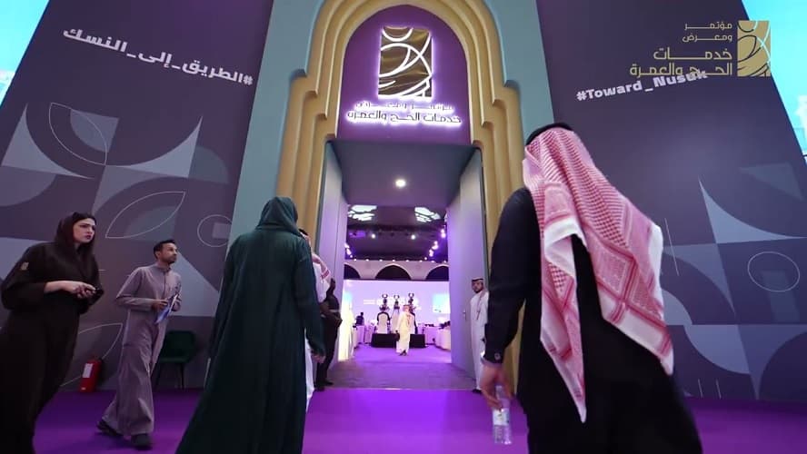 انطلاق مؤتمر ومعرض الحج 2025 في السعودية بمشاركة 300 جهة اعتبارا من 13 يناير الجاري