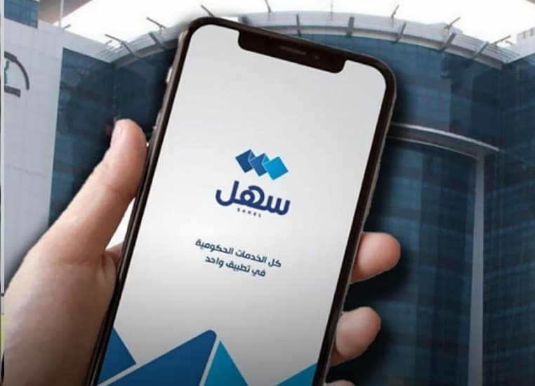 "الداخلية" الكويتية تطلق 4 خدمات جديدة على تطبيق "سهل".. بينها تجديد جواز السفر