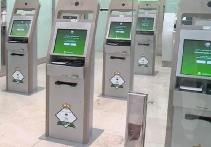 مزايا وشروط استخدام المسافرين للبوابات الإلكترونية في مطار الملك خالد بالرياض بالسعودية
