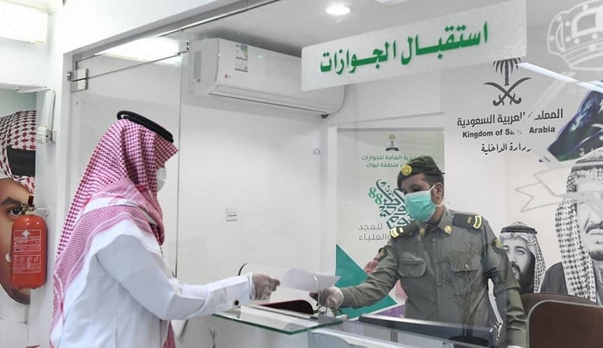 تعرف على مواعيد عمل الجوازات السعودية خلال شهر رمضان 1446هـ