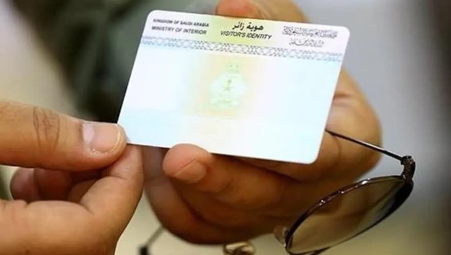 البنك المركزي السعودي يعتمد وثيقة "هوية زائر" عند فتح الحساب البنكي بالمملكة
