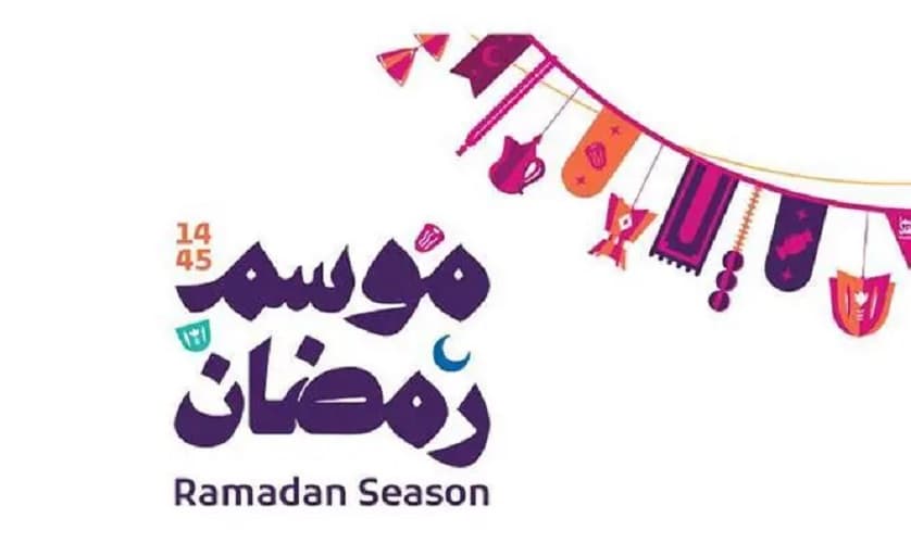 "الثقافة" السعودية تستعد لإطلاق موسم رمضان في نسخته الثانية تحت شعار "أنورت ليالينا"