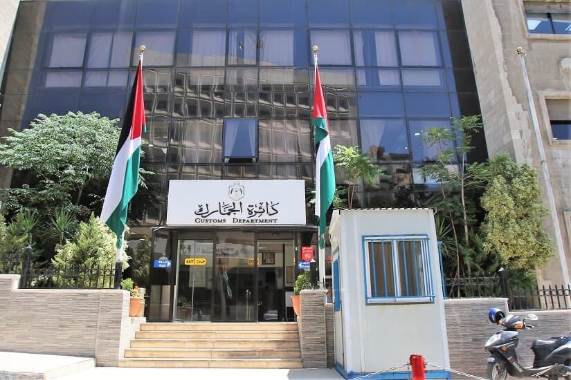 "الجمارك الأردنية": استمرار العمل بخدمة الاستفسار عن منع السفر المفعلة في 2020